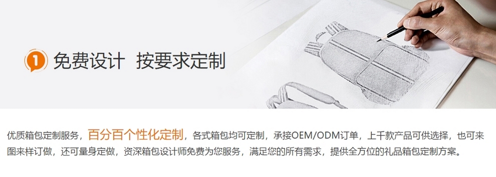 手袋包袋設(shè)計