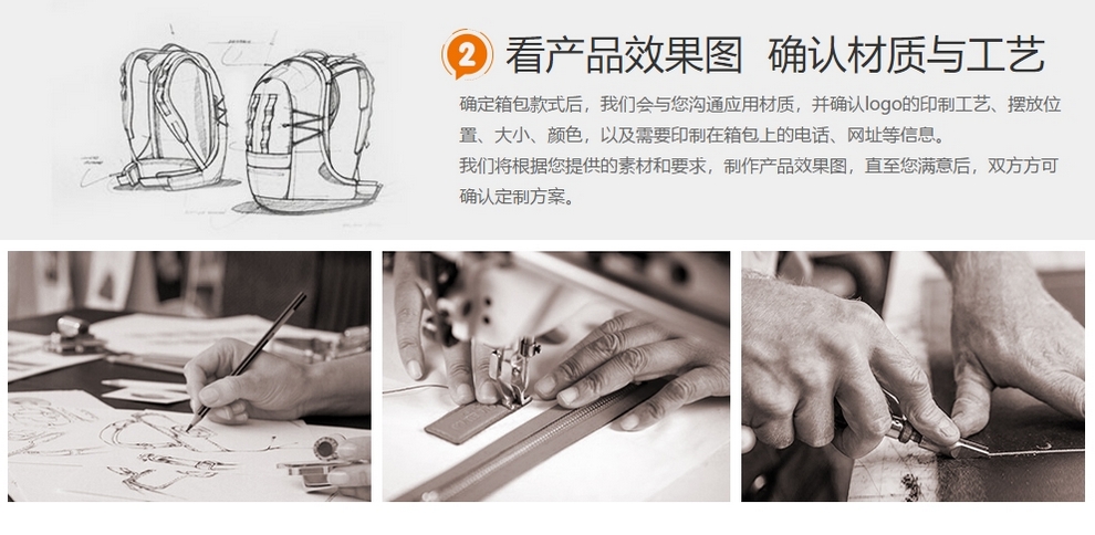 手袋包袋設(shè)計